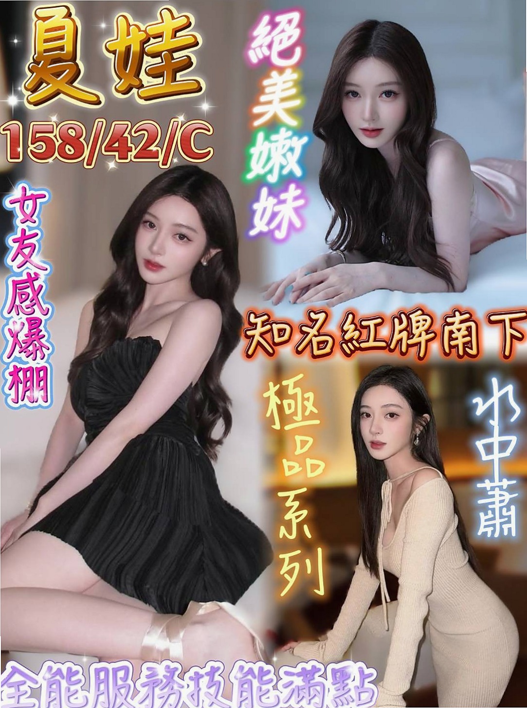 誠摯邀請｜葵花｜#童顏巨乳 娃娃臉. 幼齒 皮膚很白很光滑   服務態度好 熱情主動 不趕時間 配合姿勢多｜法國血統｜燕巢外送茶坊｜C罩杯｜22歲｜168cm｜43kg